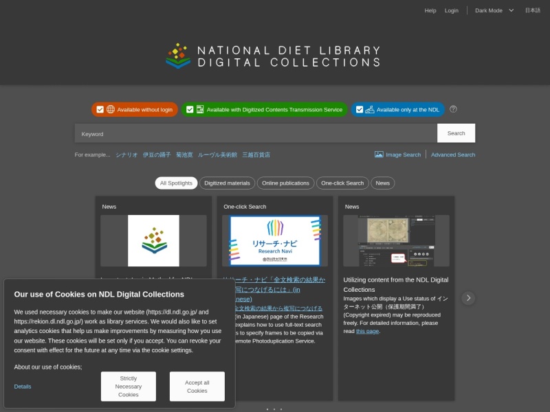 National Diet Library Digital Collections