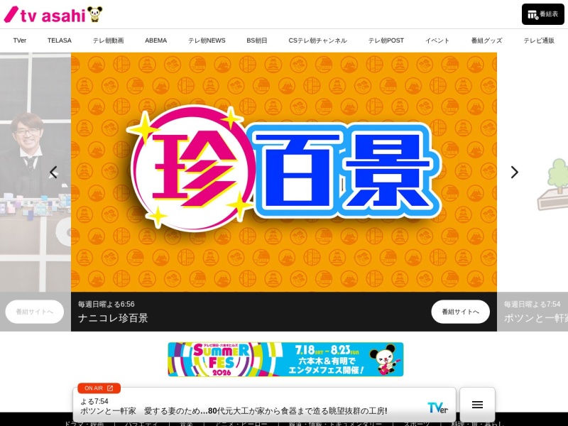TV Asahi