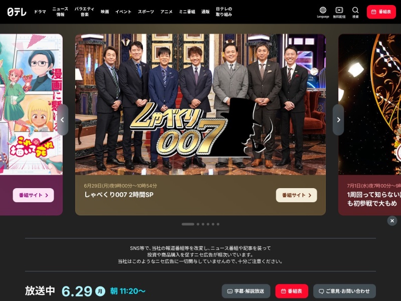Nippon TV